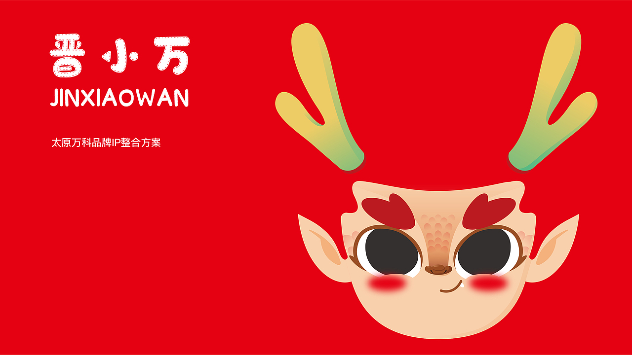 万科吉祥物（图ZMjgzMTA2MjYw） - IP形象 - 站酷设计师哒哒哒哒先生原创素材 - 站酷ZCOOL