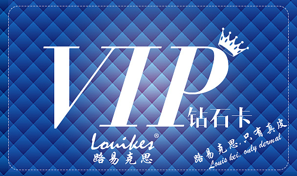 会员卡(白金卡 钻石卡 银卡 金卡)