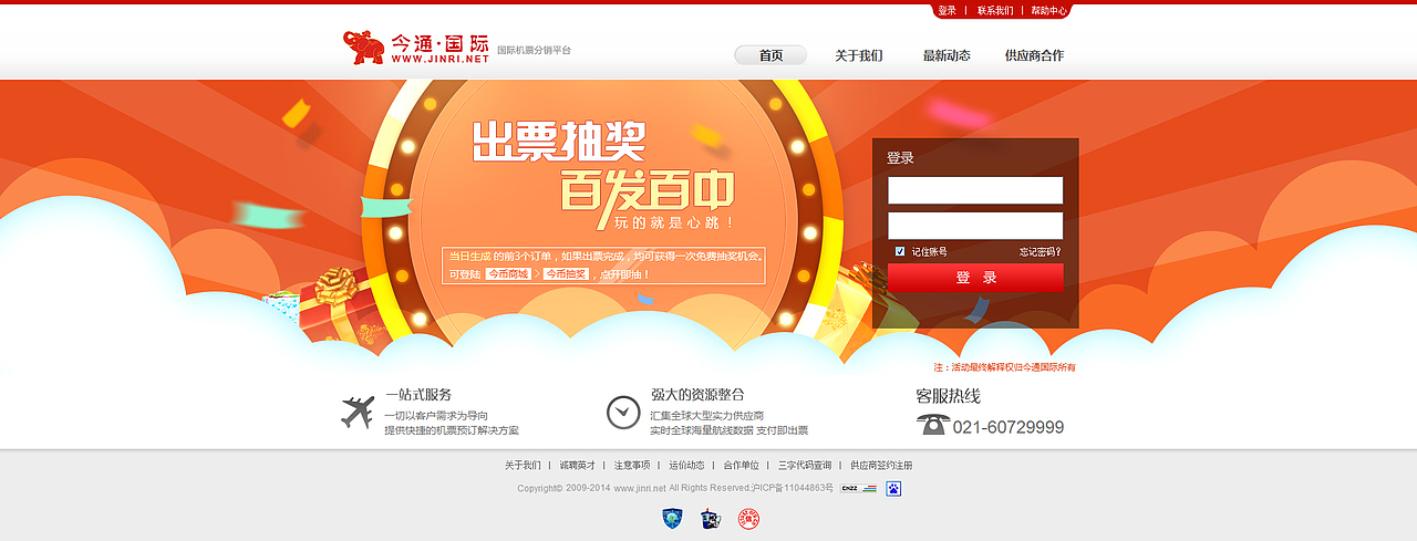 最近banner集（图ZNTUzMjI5NDA=） - 运营设计 - 站酷设计师366700045原创素材 - 站酷ZCOOL
