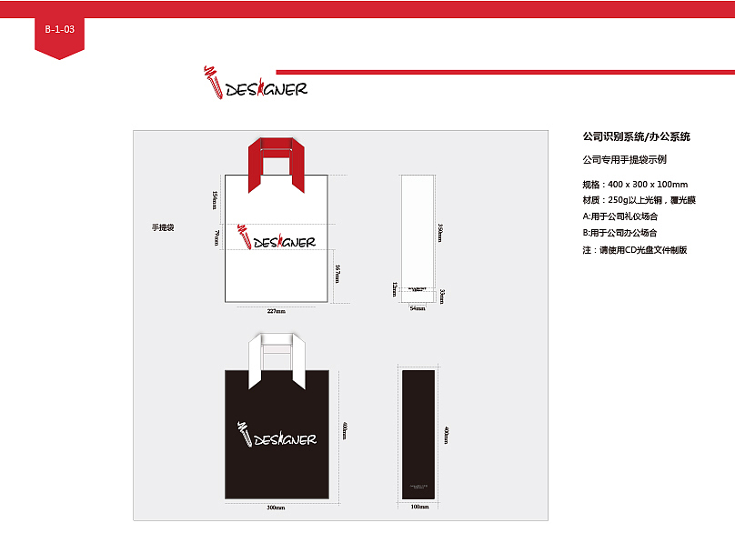 DESIGNER VI手册（图ZNzkxOTcxMjA=） - 品牌 - 站酷设计师苁鑫启航原创素材 - 站酷ZCOOL