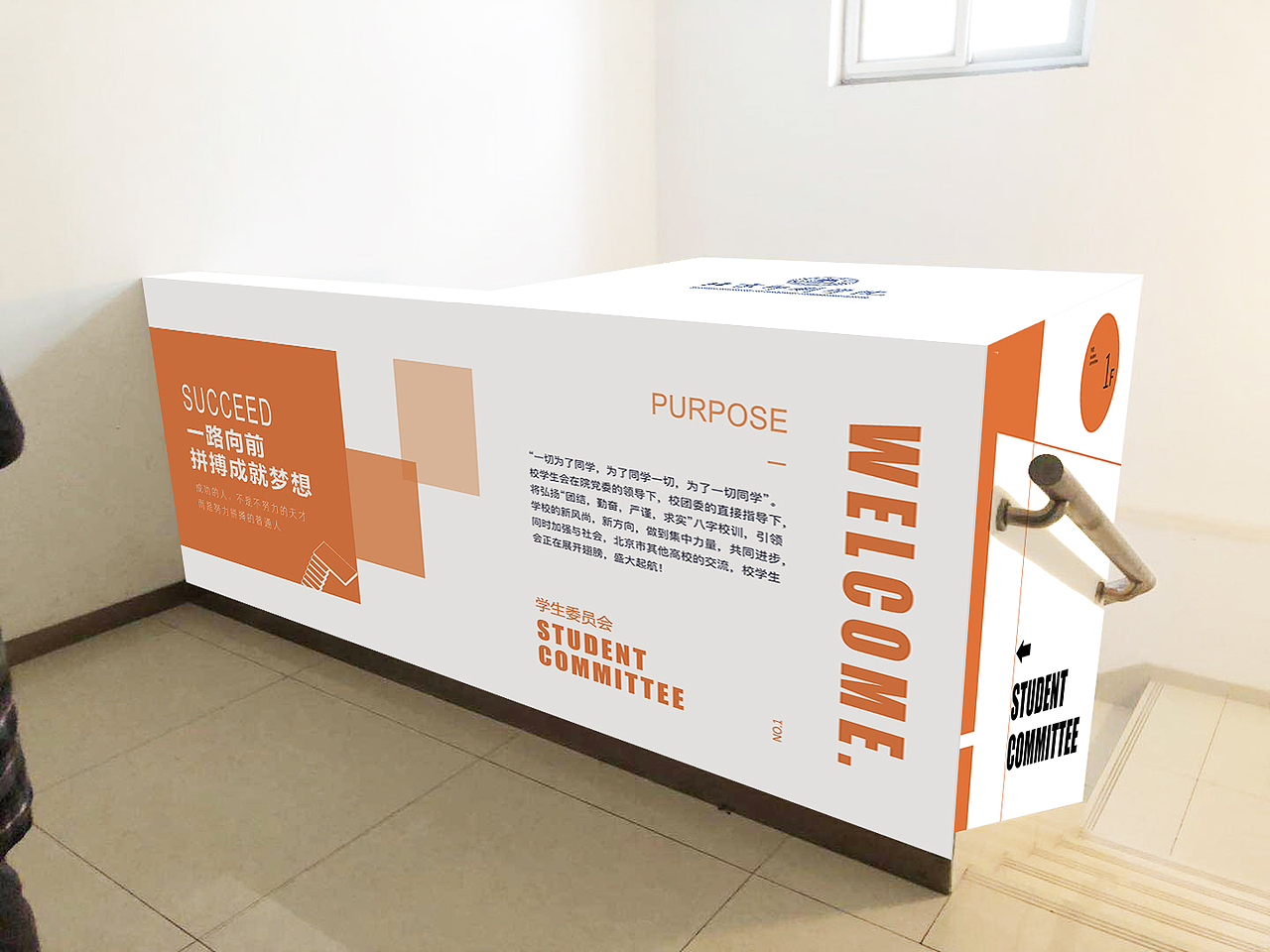 楼梯口设计（图ZOTc3Njk1NjQ=） - 其他平面 - 站酷设计师一个桔子皮皮原创素材 - 站酷ZCOOL