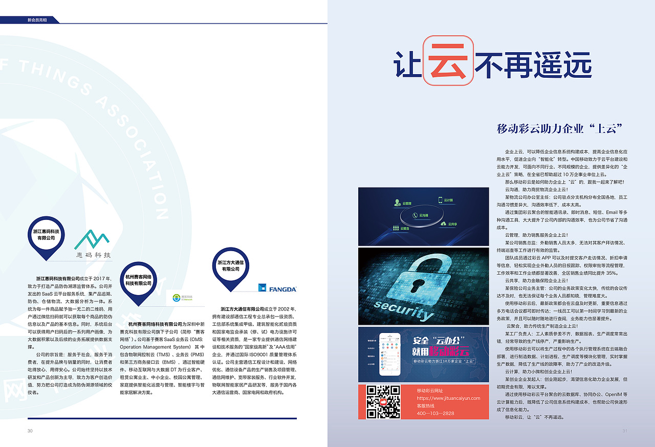 物联网（图ZMTAzODE1NjQw） - 书籍/画册 - 站酷设计师葡萄是只猫原创素材 - 站酷ZCOOL