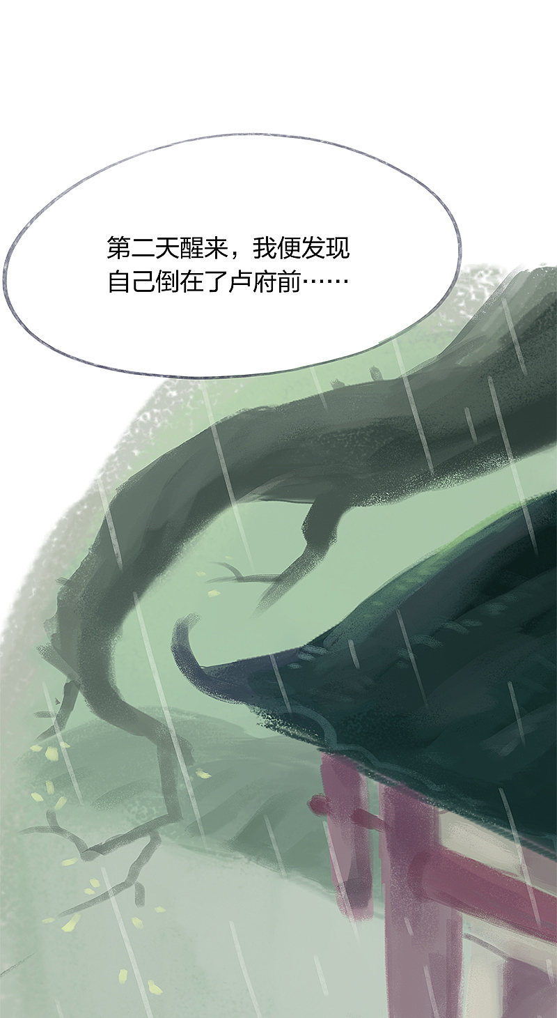 漫画《吾猫当仙》 第二十一话（图ZMTcxODczODA0） - 中/长篇漫画 - 站酷设计师完美世界漫画原创素材 - 站酷ZCOOL