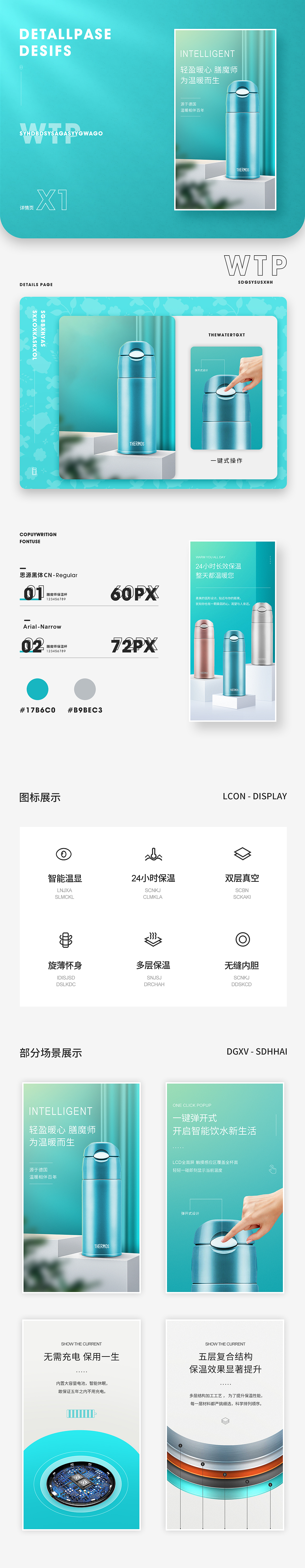 详情页X4