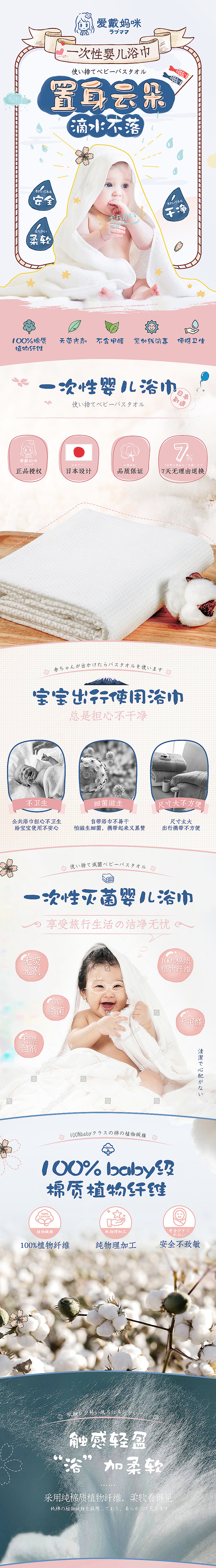 一次性婴儿浴巾-日系设计