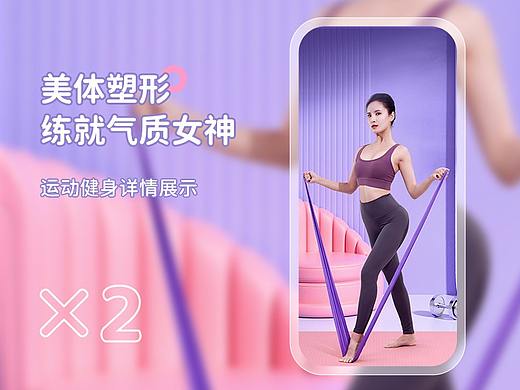 详情页（仰卧起坐器+拉力带）