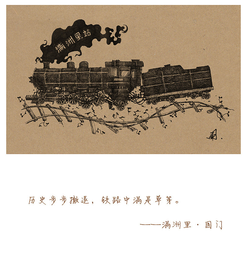 南北之行手绘作品集（图ZMTg5MDc5MTI=） - 艺术插画 - 站酷设计师司南_燕春山原创素材 - 站酷ZCOOL