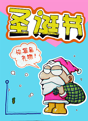 日常整理收集超市、商场、户外、等POP字体海报(复古)不过现在已经没什么人这么用了吧?