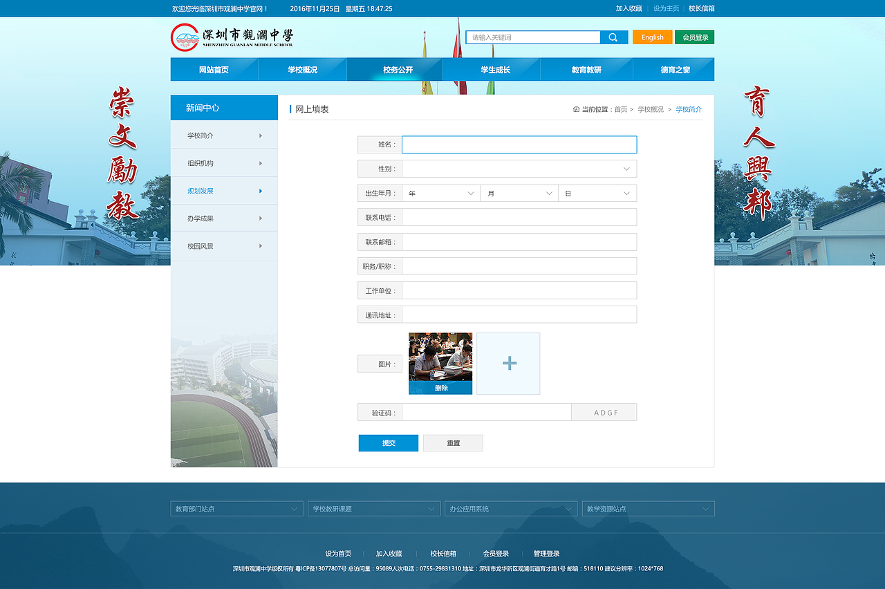 教育官网（图ZODE0NTM2NTY=） - 企业官网 - 站酷设计师画画的王爷原创素材 - 站酷ZCOOL