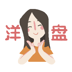 唐小白表情包——姐姐姐夫大婚系列