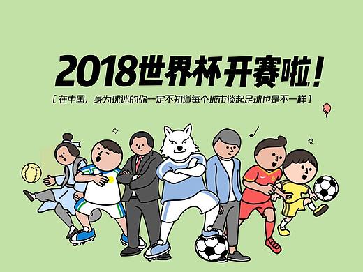 足球除了看进球瞬间，还能看什么？