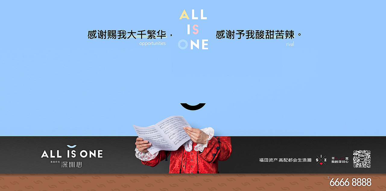 ALL IS ONE 深圳心（图ZMTQ2NjkwNDg4） - 品牌 - 站酷设计师CJ大集结原创素材 - 站酷ZCOOL