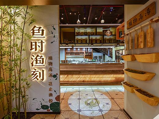 吃酸菜鱼还有种渔家的温度--餐饮设计案例（川湘菜系）