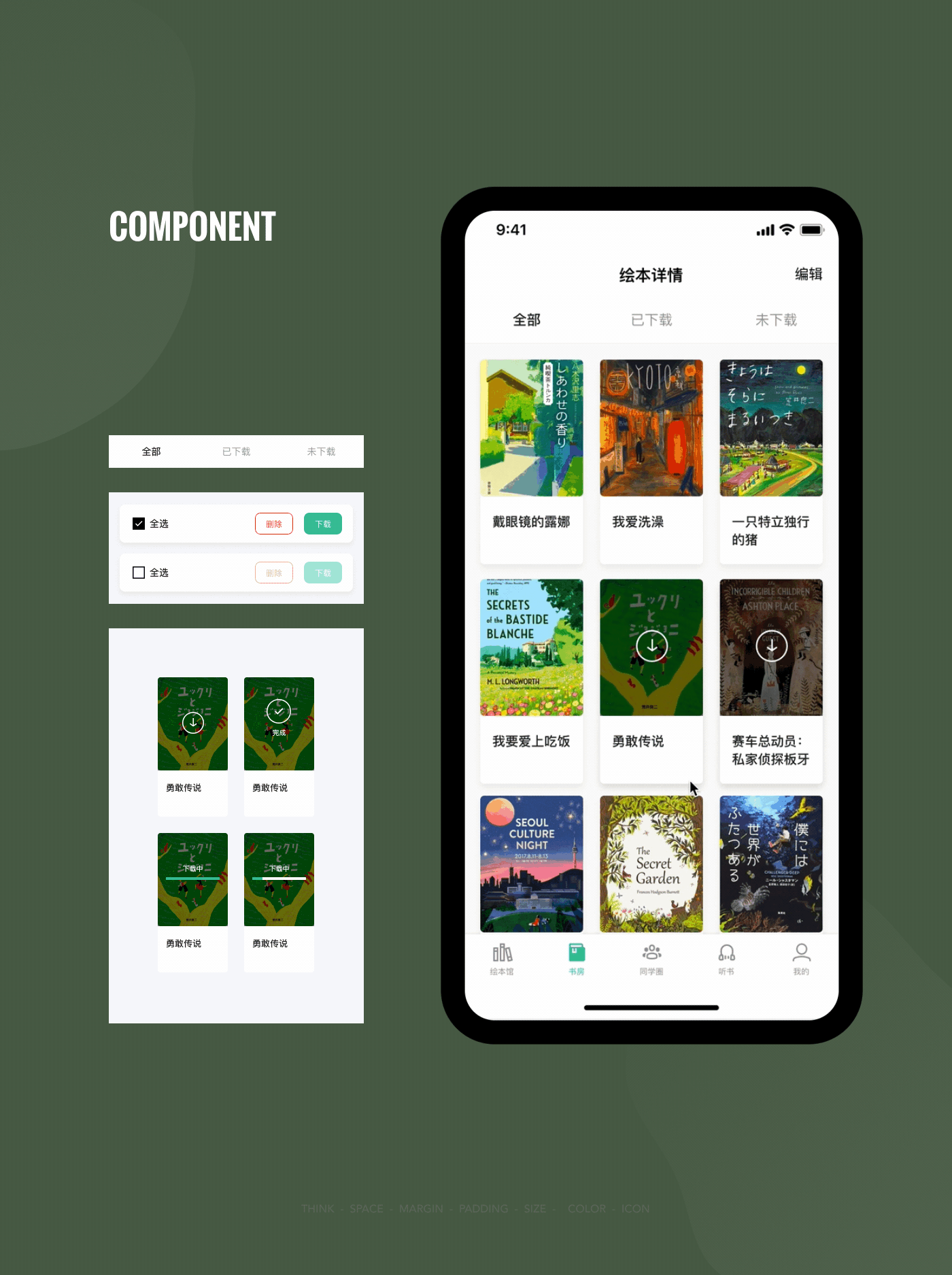 ReDesign：只优化细节（间距、留白、大小的重要性）（图ZMTc5NjM4MjI4） - APP界面 - 站酷设计师lijxse原创素材 - 站酷ZCOOL