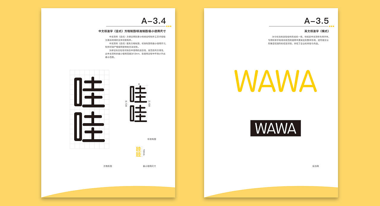 《哇哇试管》企业VI设计（图ZMTgyNDE1MTA4） - 品牌 - 站酷设计师翻滚的轮子丶L原创素材 - 站酷ZCOOL