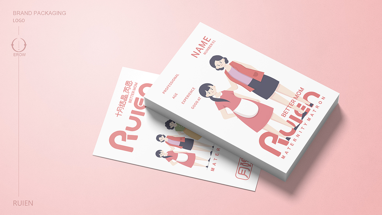 月嫂品牌设计/子非乌鸦