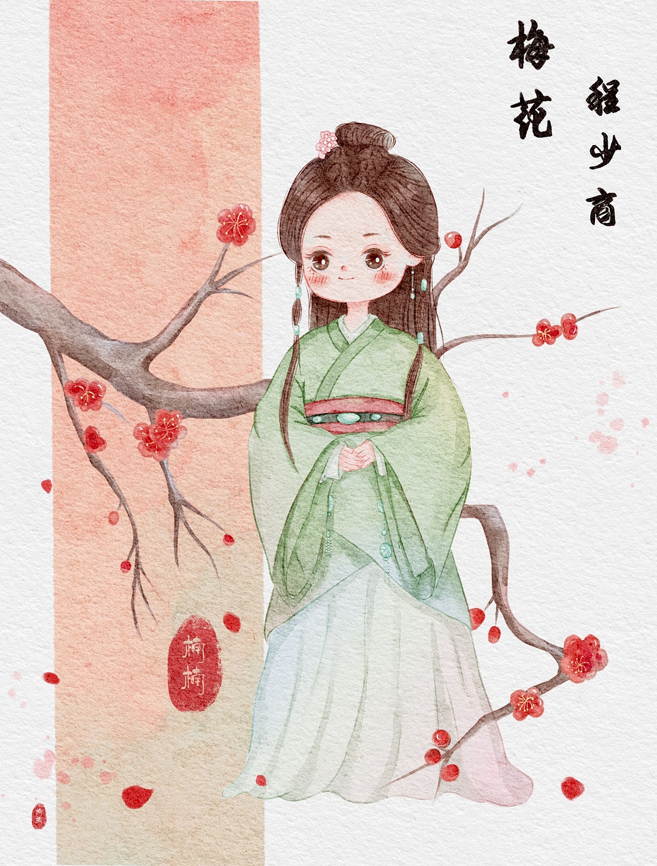 梅花花神|星汉灿烂|程少商