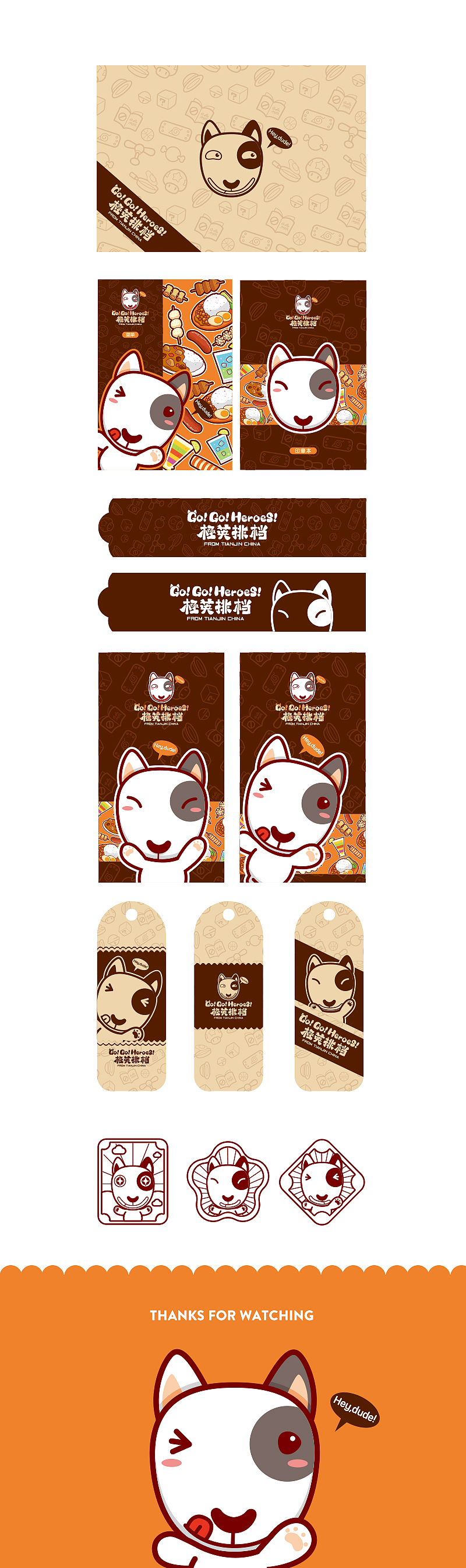 GO!GO!HEROS!极英排挡卡通形象延展 2015年案例