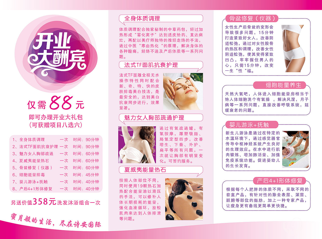 母婴会所 月子中心 开业大酬宾（图ZNjEzMzYxMjg=） - 宣传物料 - 站酷设计师我是寄生虫原创素材 - 站酷ZCOOL