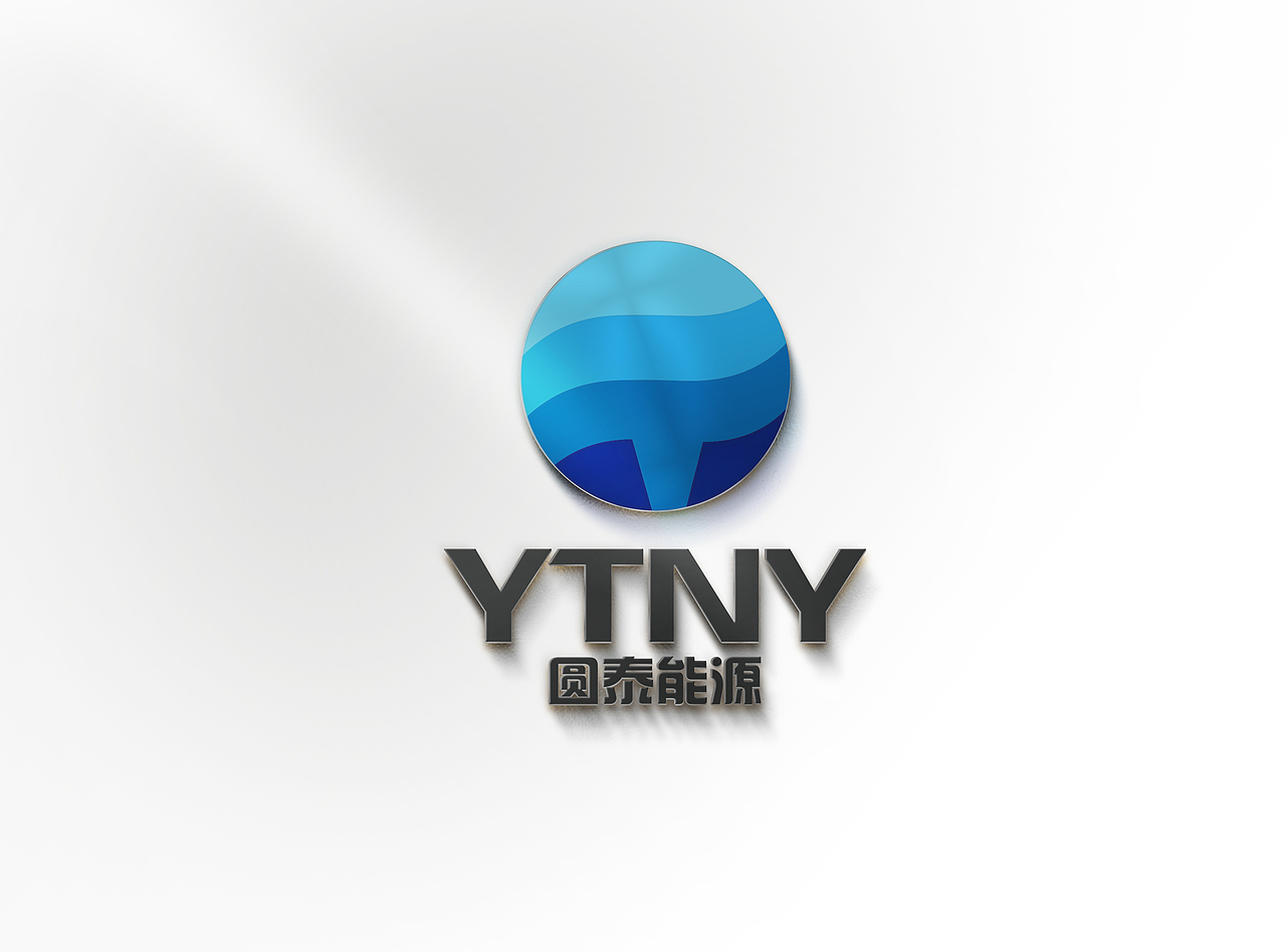 圆泰能源LOGO设计（图ZOTIyNDI5Njg=） - Logo - 站酷设计师卫博阳原创素材 - 站酷ZCOOL