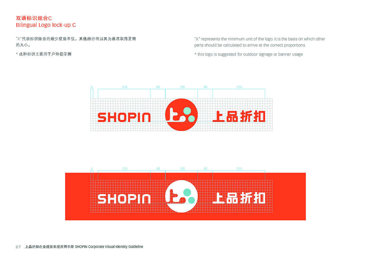 上品折扣VI系统