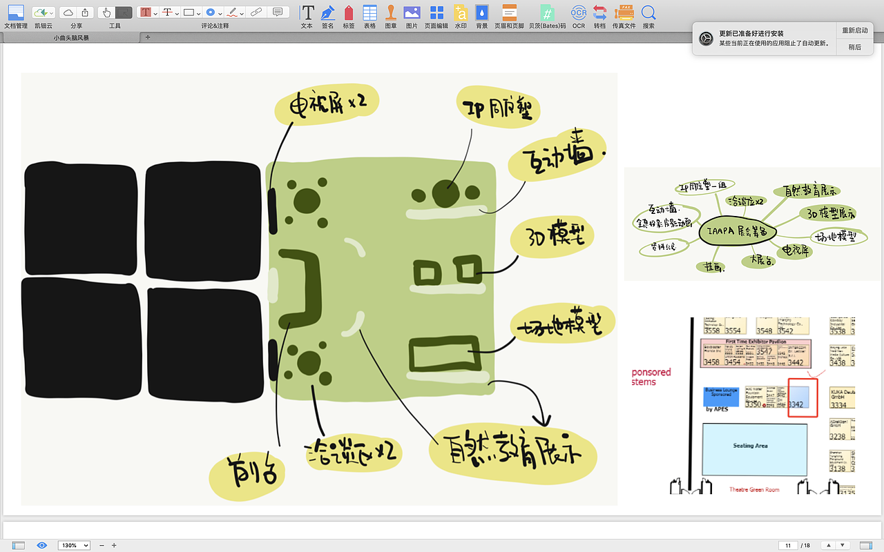 IAAPA国际儿童游乐展厅设计（图ZMTk5Njk0MzMy） - 展陈设计 - 站酷设计师Seventeen曲寒冰原创素材 - 站酷ZCOOL