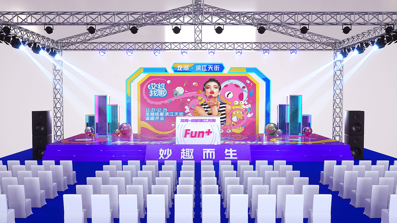 舞台设计（图ZMjAxMjU5Nzky） - 其他三维 - 站酷设计师造点设计ZAO原创素材 - 站酷ZCOOL