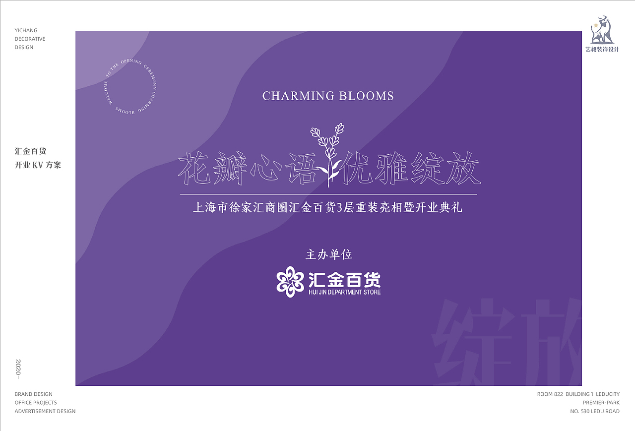线下商场“花瓣心语，优雅绽放”主视觉提案（图ZMjE1MjM1OTQ0） - 宣传物料 - 站酷设计师ham_online原创素材 - 站酷ZCOOL