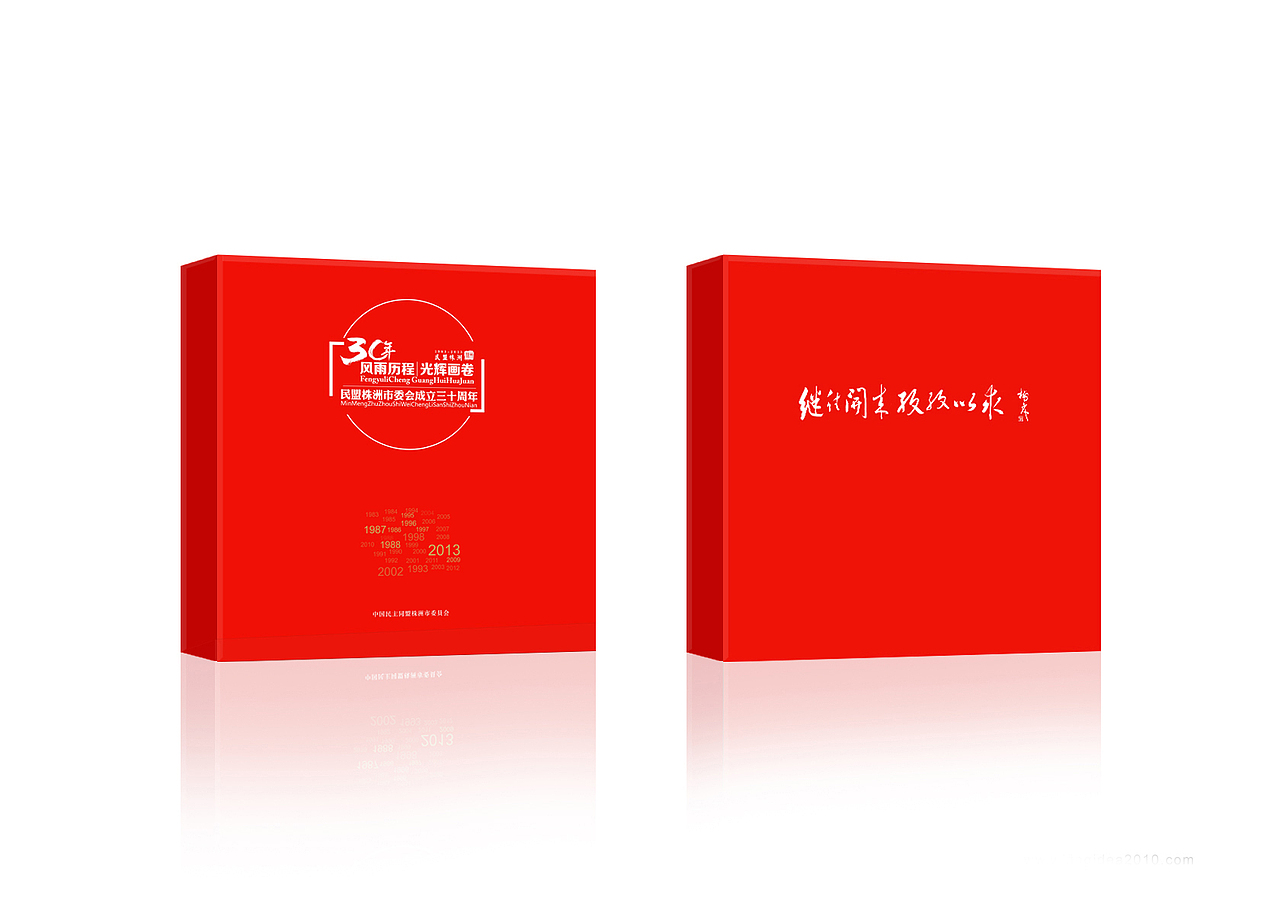 民主党派宣传纪念精装画册设计（图ZMTQ3OTA3NTY=） - 书籍/画册 - 站酷设计师hm0512x原创素材 - 站酷ZCOOL