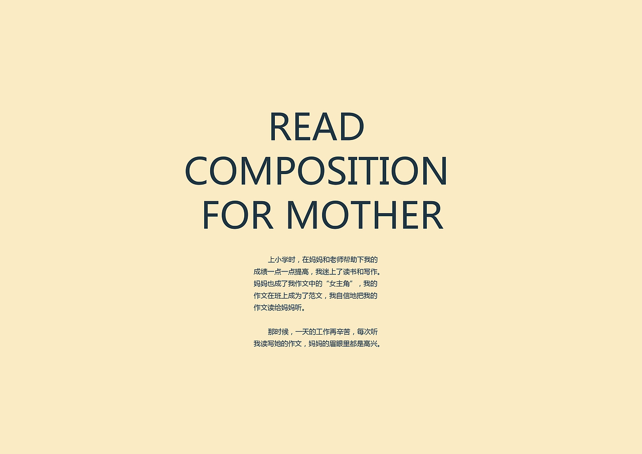 插画设计—我的妈妈 #青春答卷2017#（图ZODI5MDAzNjA=） - 商业插画 - 站酷设计师偏执的石头原创素材 - 站酷ZCOOL