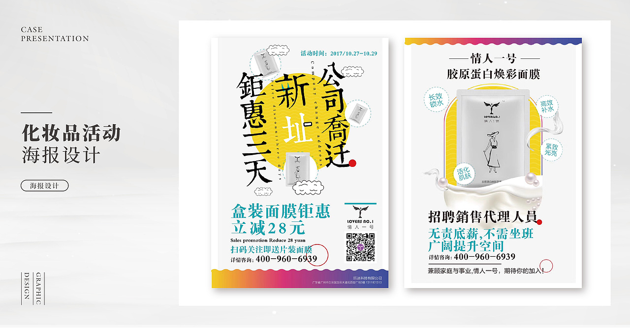 2017-2018 作品合集（图ZMTE3OTgxMjc2） - 品牌 - 站酷设计师小蜗妞原创素材 - 站酷ZCOOL