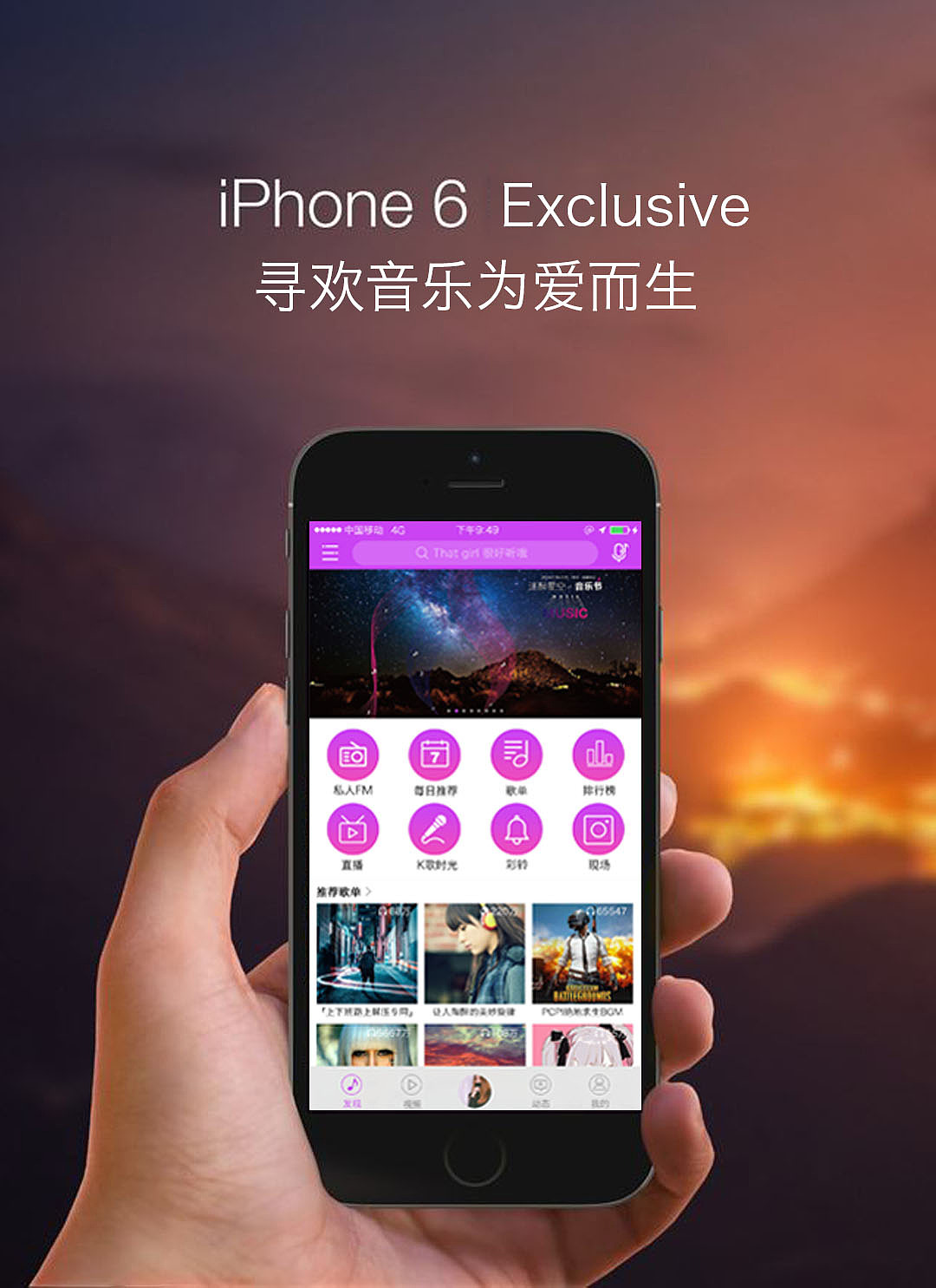"寻欢音乐"app界面设计|ui|app界面|寻欢i_原创作品-站酷zcool