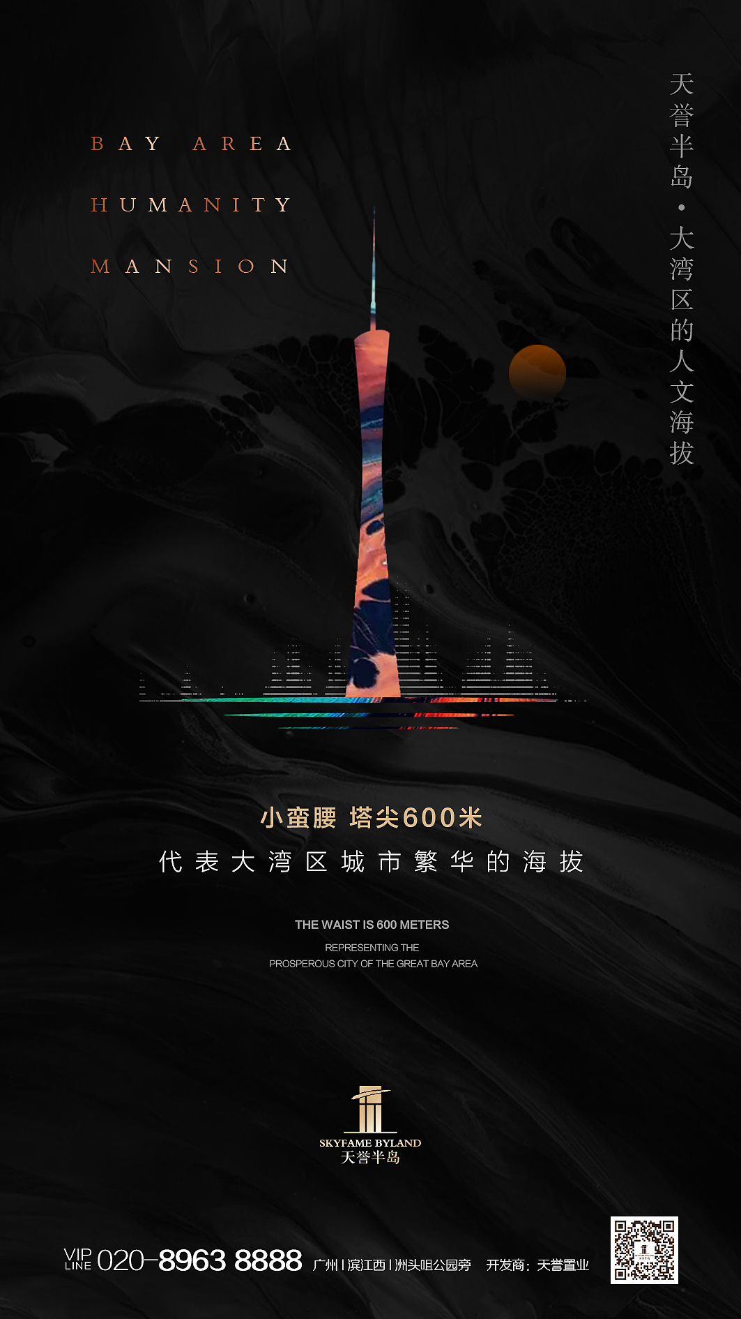 广州超级豪宅阶段稿（图ZMTQwMDU0ODIw） - 品牌 - 站酷设计师郎神原创素材 - 站酷ZCOOL
