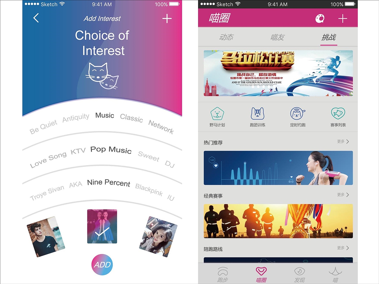 陪跑步APP（图ZMTUxNDM1MTY0） - APP界面 - 站酷设计师kikilili原创素材 - 站酷ZCOOL