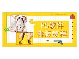 制作海报教程