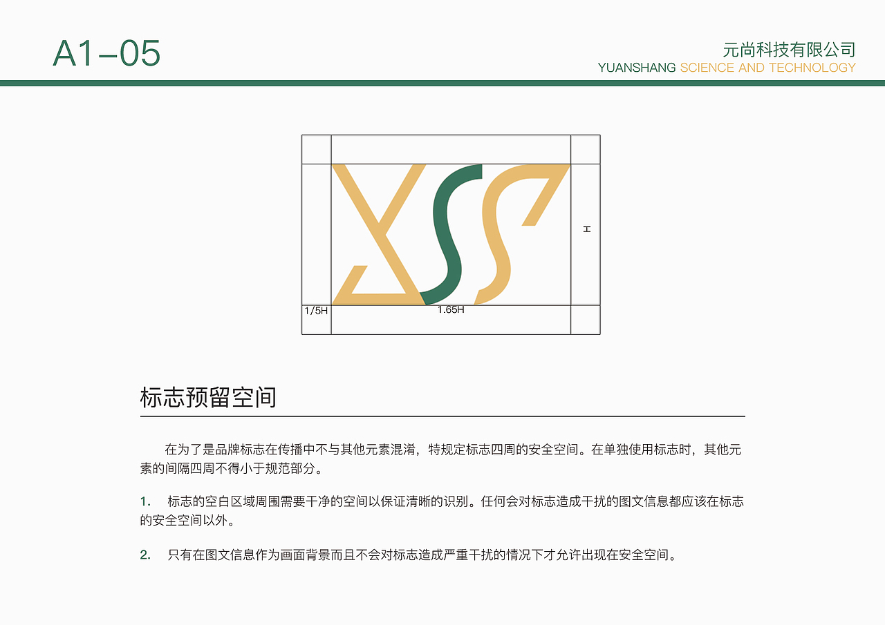 VI手册（图ZMTU4MjY4OTEy） - 书籍/画册 - 站酷设计师黄江江原创素材 - 站酷ZCOOL