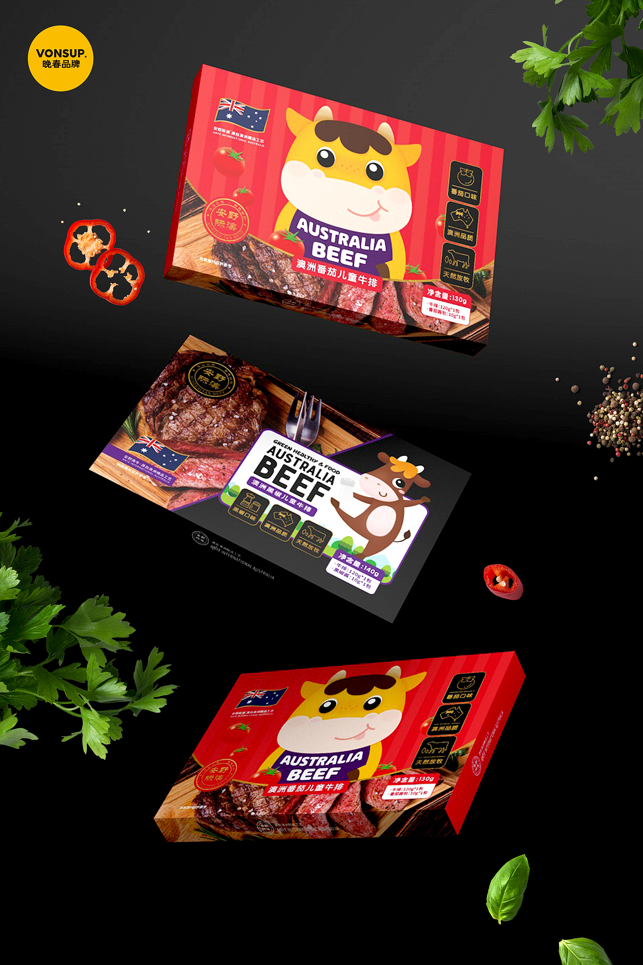vonsup 晚春品牌   安野 儿童牛排包装设计