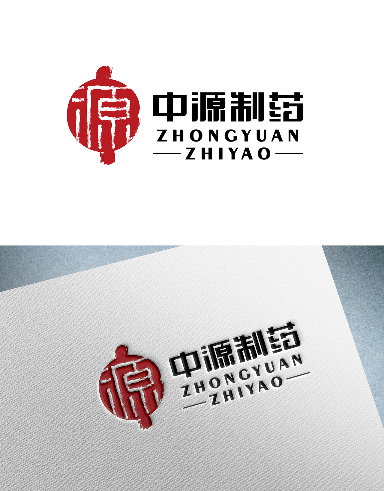 LOGO-中源制药