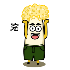 玉米小弟和大哥大