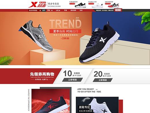 男鞋-特步-首页