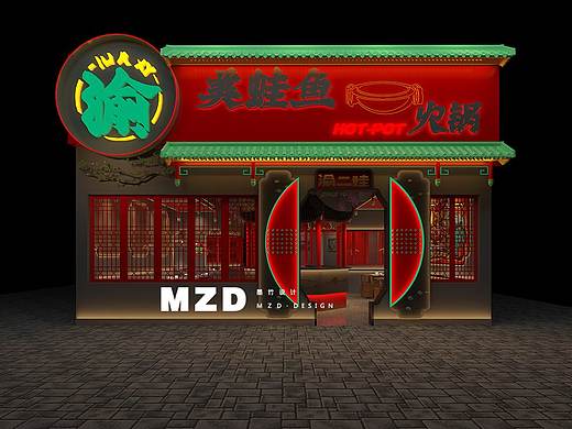 【渝二娃美蛙鱼火锅店设计】成都鱼火锅店设计