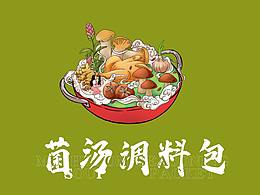 调料包