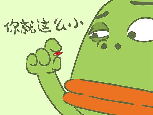 大嘴蛙怼人篇