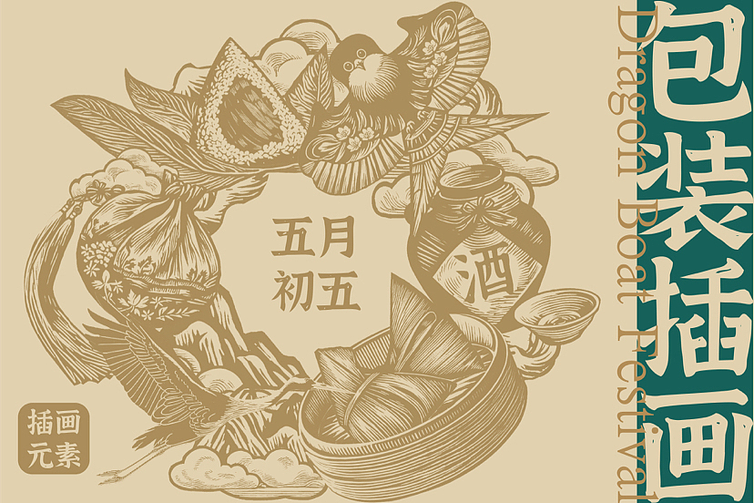 “粽夏好运”- 2024端午礼盒/包装设计