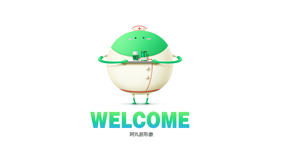 阿丸萌萌哒（图ZMzQ2MzA0MTY=） - 品牌 - 站酷设计师李舜原创素材 - 站酷ZCOOL