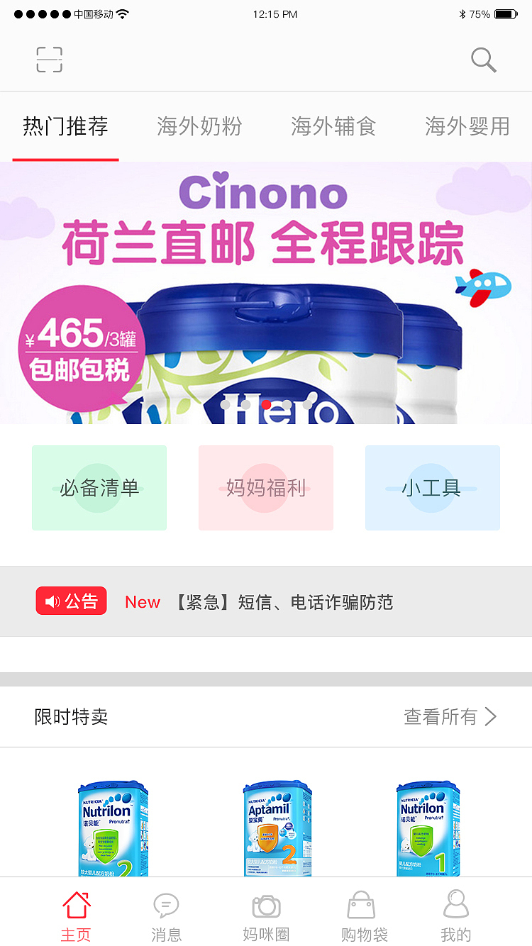 母婴（图ZNzU4OTkxMjg=） - APP界面 - 站酷设计师花一般的汉子原创素材 - 站酷ZCOOL