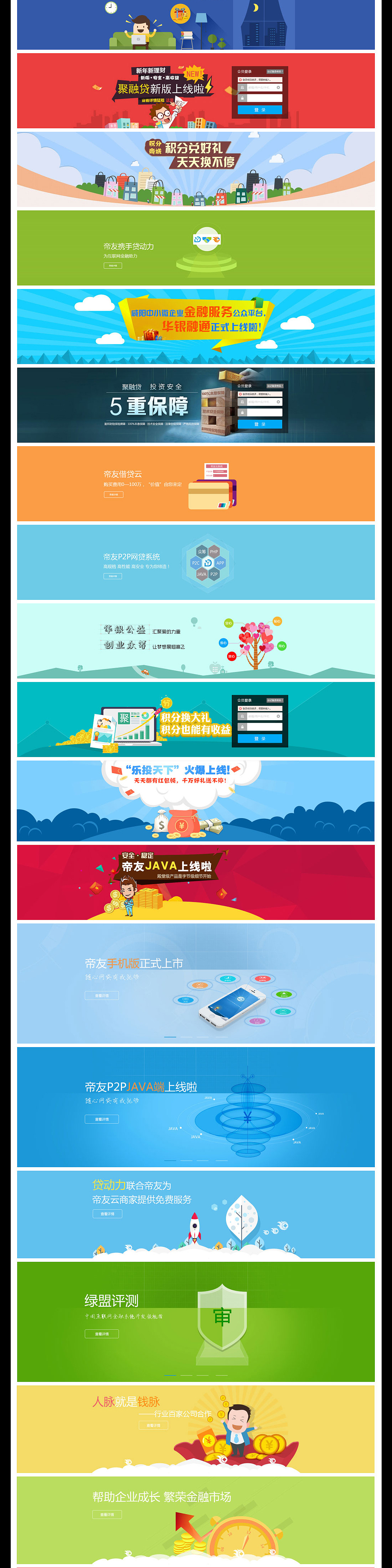 金融banner广告图（图ZNzY0Njc4MDA=） - 运营设计 - 站酷设计师三维地图看世界原创素材 - 站酷ZCOOL