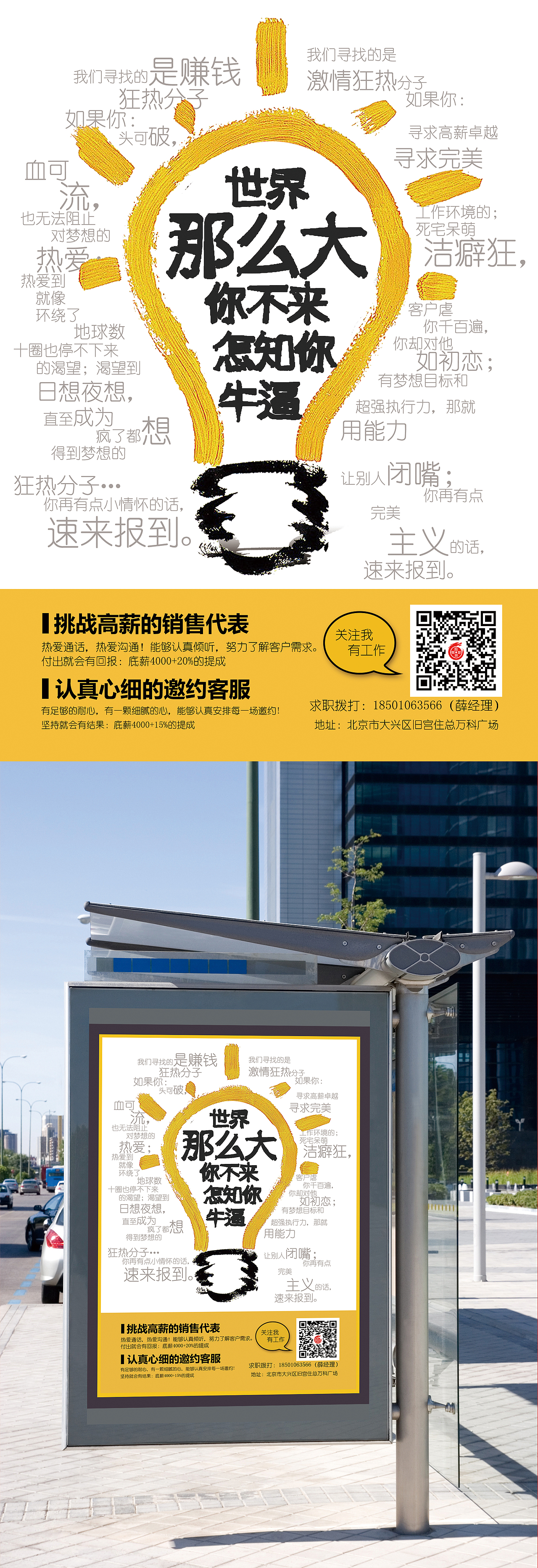 招聘海报（图ZOTAwMTk2NjA=） - 海报 - 站酷设计师mukee婧原创素材 - 站酷ZCOOL