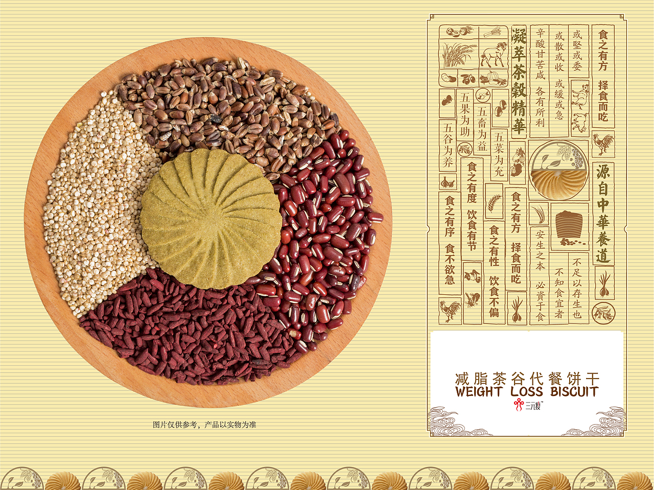 三元瘦饼干包装（图ZOTk5MTY4NzI=） - 包装 - 站酷设计师11只原创素材 - 站酷ZCOOL