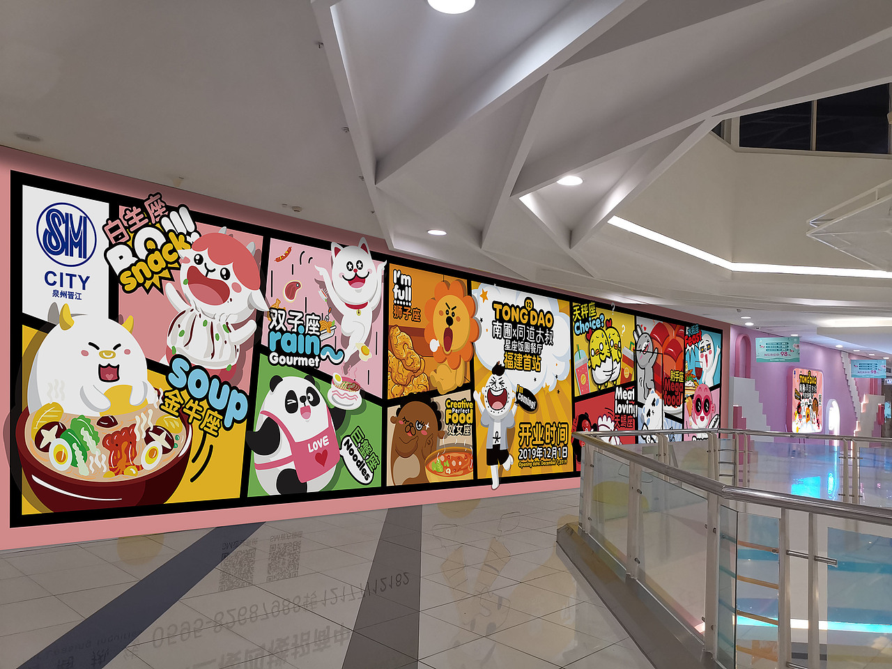 南圃×同道大叔/星座饭圈餐厅-设计全案（下）（图ZMTk0NzYxOTIw） - 品牌 - 站酷设计师努力的NINE原创素材 - 站酷ZCOOL